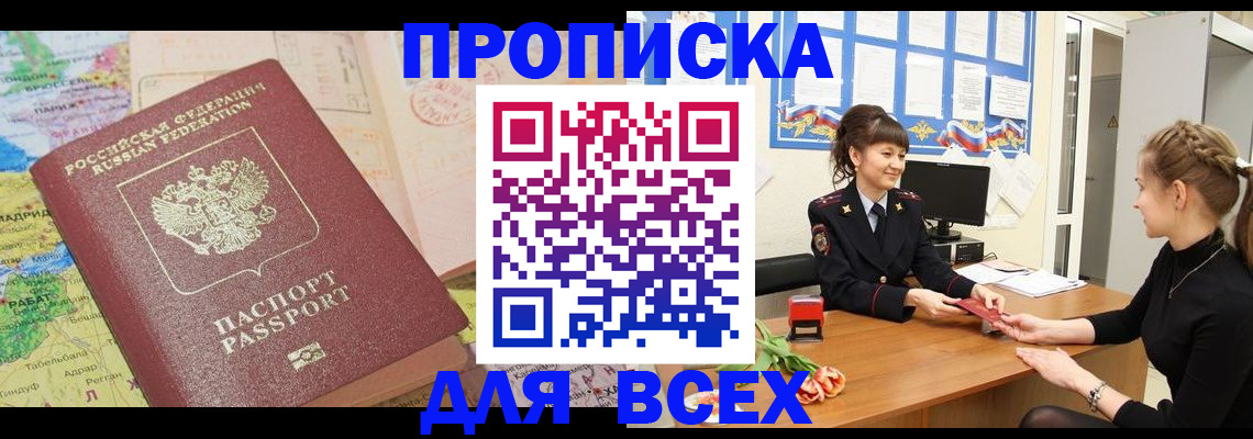 регистрация для школы в Абакане