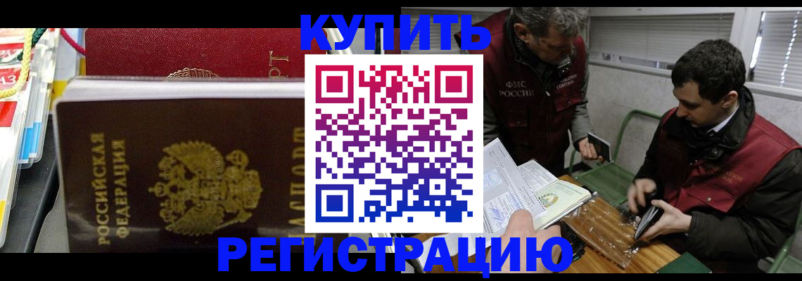 прописка поиск в Абакане