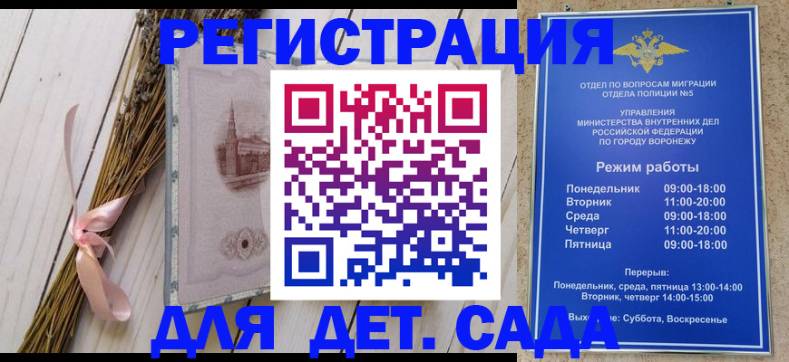 временная регистрация в Абакане