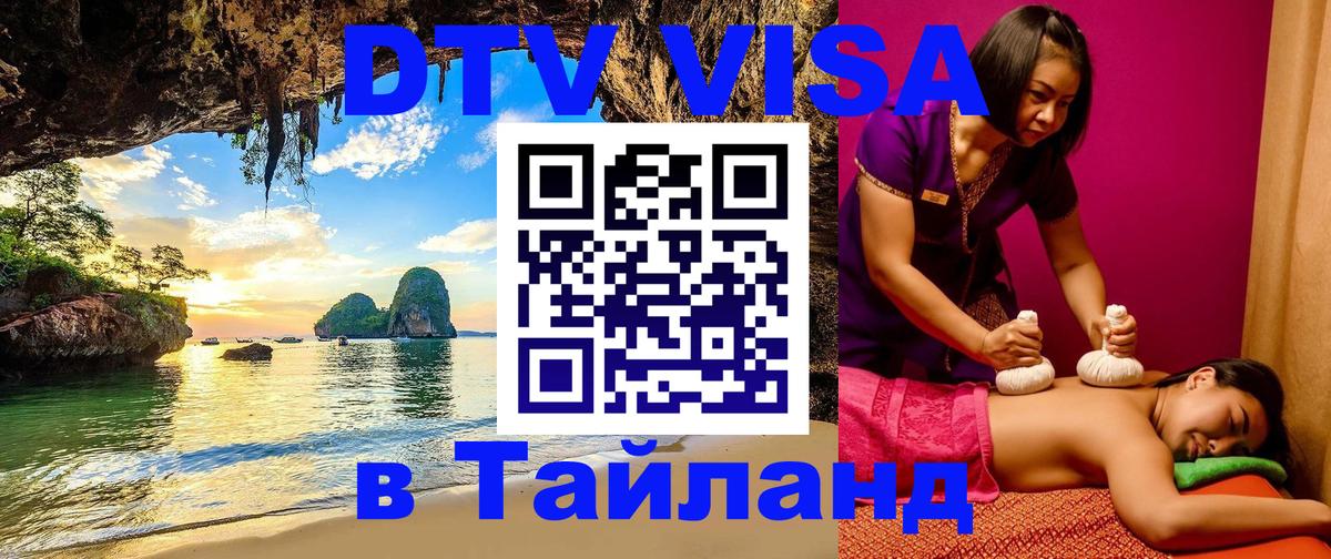 Сколько стоит DTV виза — актуальные цены, оформление даже без документов - 